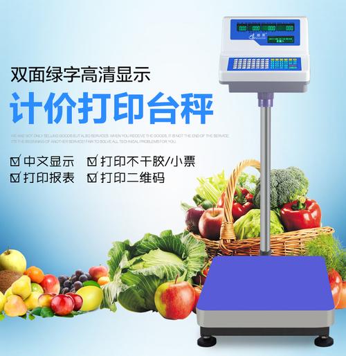 顺展条码秤台秤打印热敏不干胶标签打码工厂专用超市秤商用电子称